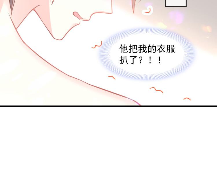 魔神的新娘韩漫全集-第11话 隔着衣服无删减无遮挡章节图片 