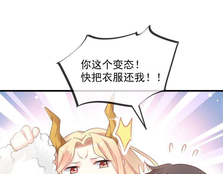 魔神的新娘韩漫全集-第11话 隔着衣服无删减无遮挡章节图片 