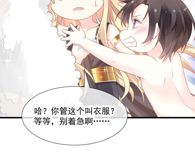 魔神的新娘韩漫全集-第11话 隔着衣服无删减无遮挡章节图片 