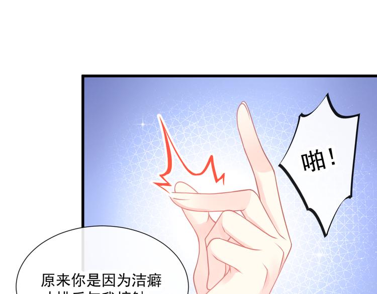 魔神的新娘韩漫全集-第11话 隔着衣服无删减无遮挡章节图片 
