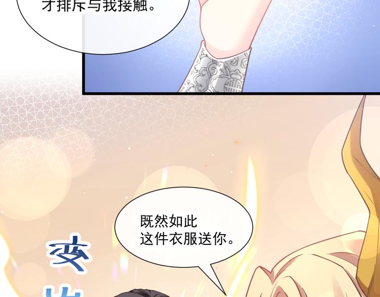 魔神的新娘韩漫全集-第11话 隔着衣服无删减无遮挡章节图片 
