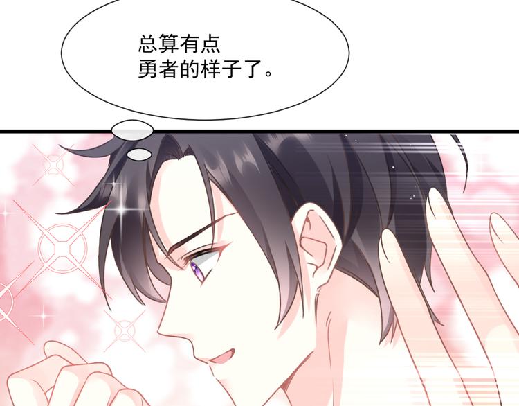魔神的新娘韩漫全集-第11话 隔着衣服无删减无遮挡章节图片 