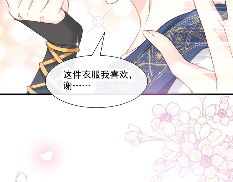 魔神的新娘韩漫全集-第11话 隔着衣服无删减无遮挡章节图片 
