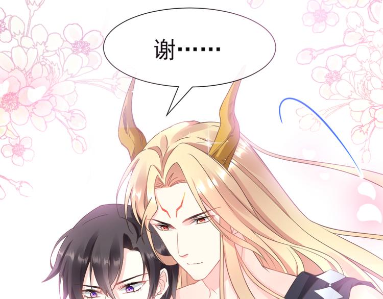 魔神的新娘韩漫全集-第11话 隔着衣服无删减无遮挡章节图片 