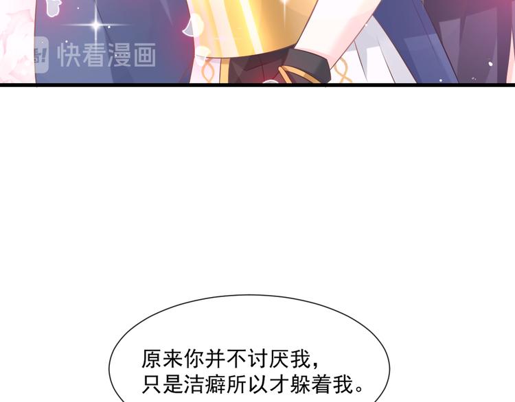 魔神的新娘韩漫全集-第11话 隔着衣服无删减无遮挡章节图片 