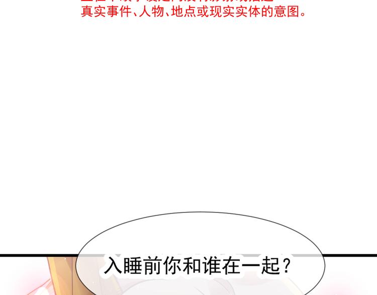 魔神的新娘韩漫全集-第11话 隔着衣服无删减无遮挡章节图片 