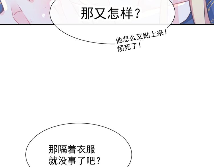 魔神的新娘韩漫全集-第11话 隔着衣服无删减无遮挡章节图片 