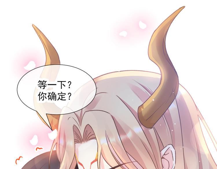 魔神的新娘韩漫全集-第11话 隔着衣服无删减无遮挡章节图片 