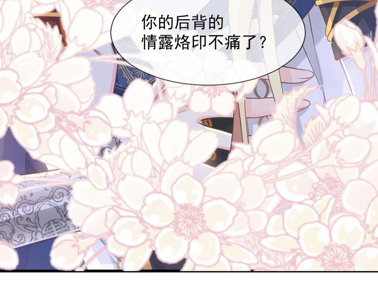 魔神的新娘韩漫全集-第11话 隔着衣服无删减无遮挡章节图片 