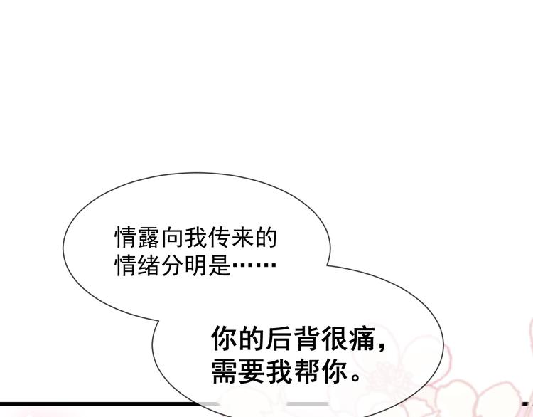 魔神的新娘韩漫全集-第11话 隔着衣服无删减无遮挡章节图片 