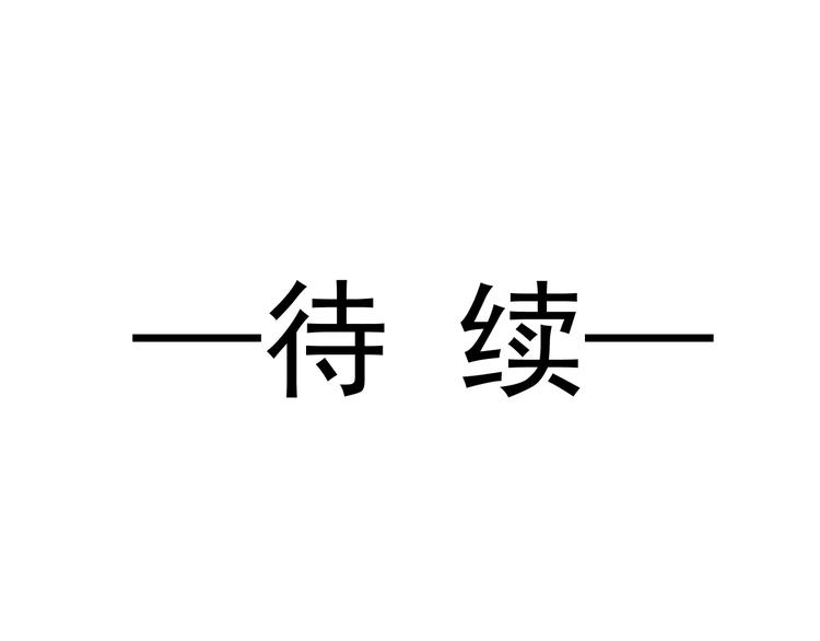 魔神的新娘韩漫全集-第11话 隔着衣服无删减无遮挡章节图片 