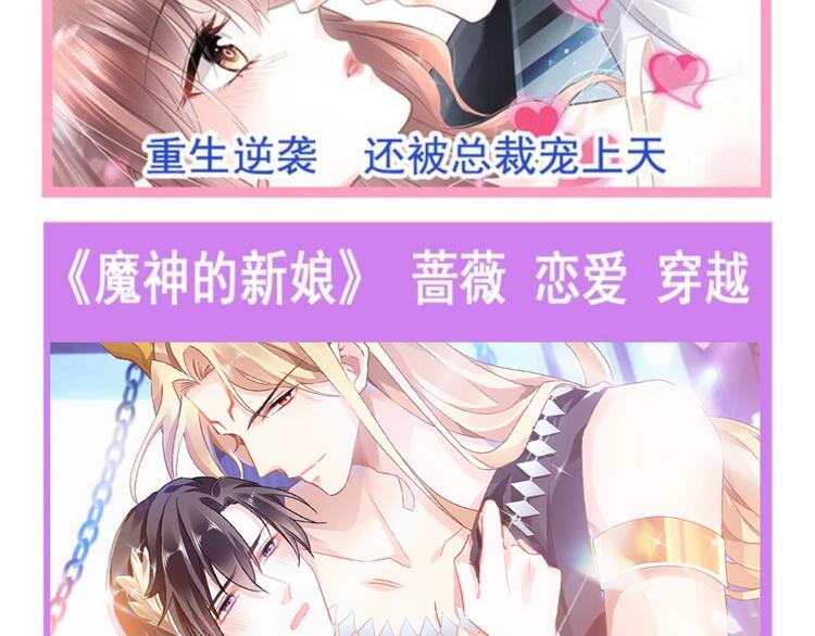 魔神的新娘韩漫全集-第11话 隔着衣服无删减无遮挡章节图片 