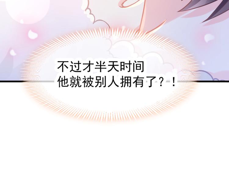 魔神的新娘韩漫全集-第11话 隔着衣服无删减无遮挡章节图片 