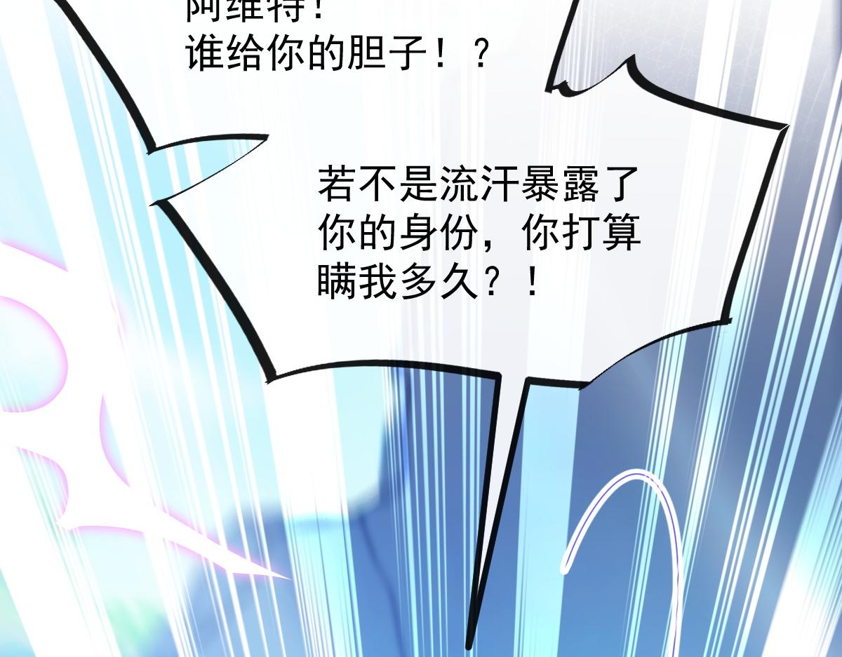 魔神的新娘韩漫全集-110 表明心意无删减无遮挡章节图片 