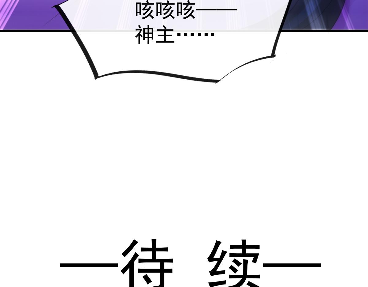 魔神的新娘韩漫全集-110 表明心意无删减无遮挡章节图片 