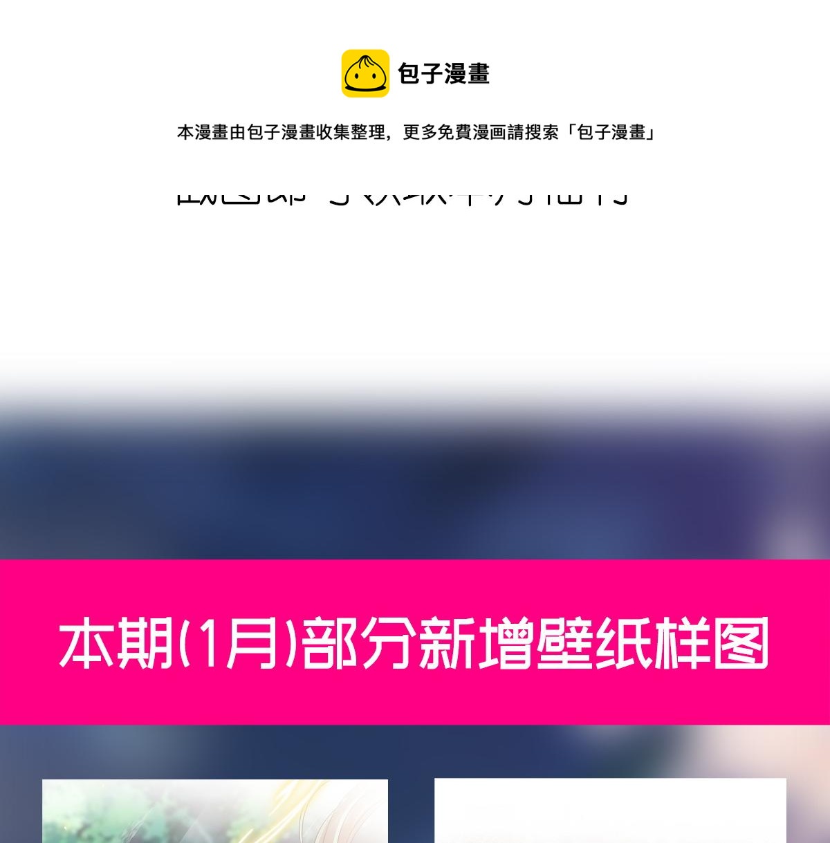 魔神的新娘韩漫全集-110 表明心意无删减无遮挡章节图片 