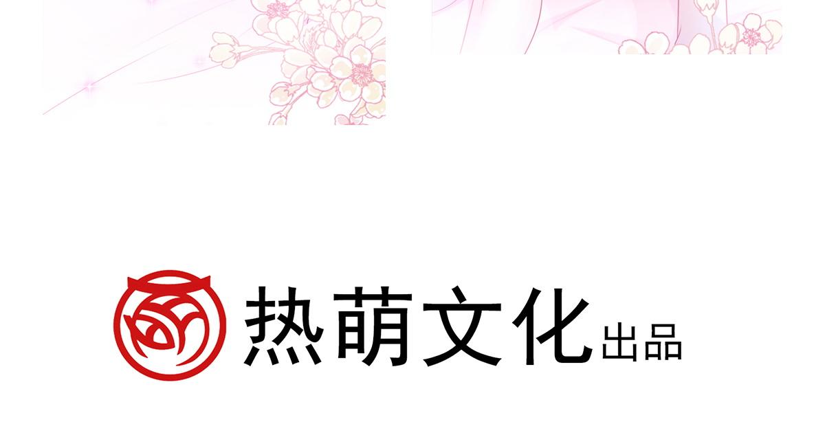 魔神的新娘韩漫全集-110 表明心意无删减无遮挡章节图片 