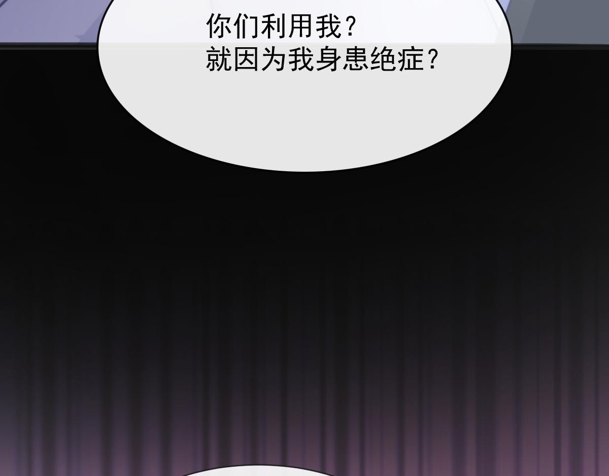 魔神的新娘韩漫全集-110 表明心意无删减无遮挡章节图片 