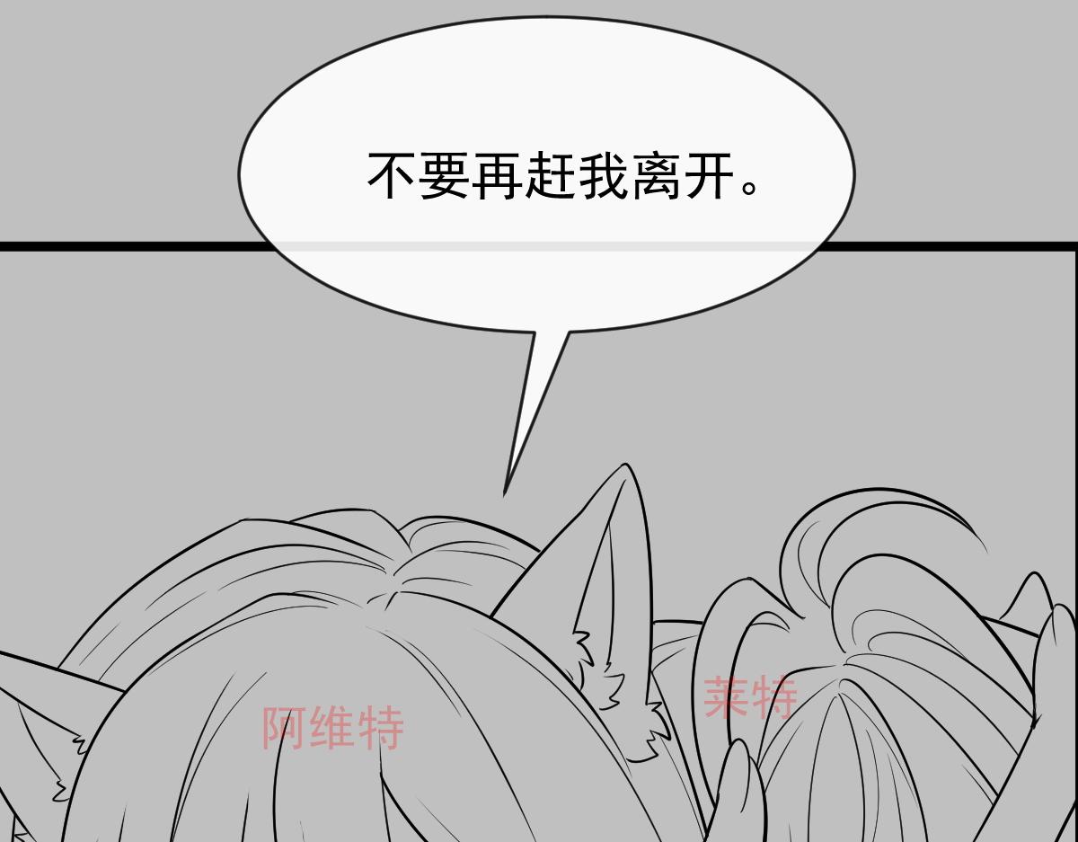 魔神的新娘韩漫全集-110 表明心意无删减无遮挡章节图片 