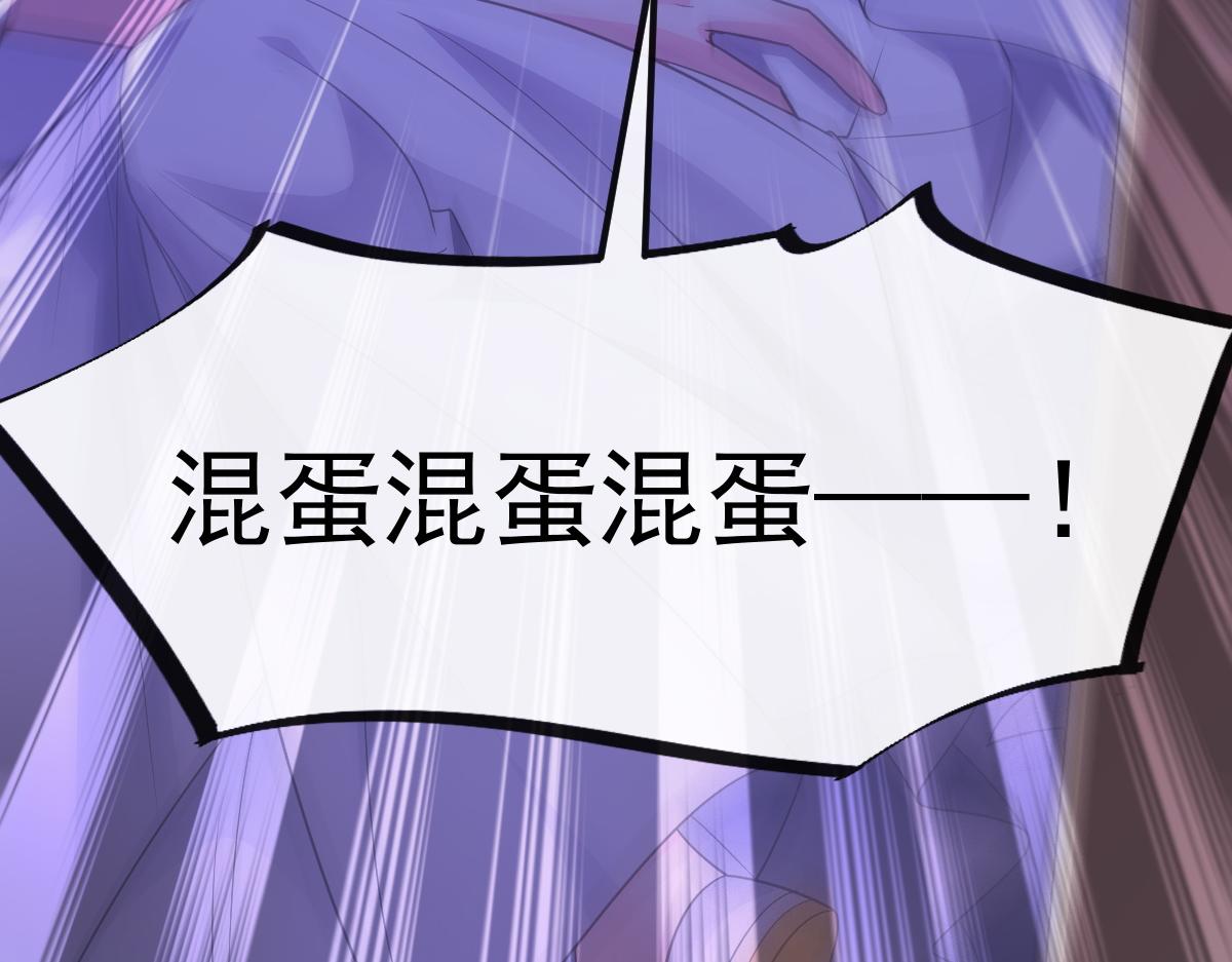 魔神的新娘韩漫全集-110 表明心意无删减无遮挡章节图片 