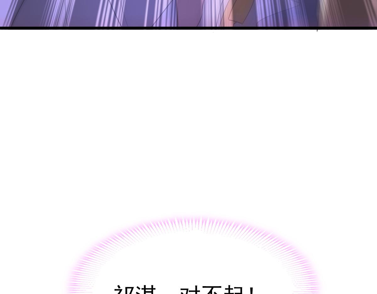 魔神的新娘韩漫全集-110 表明心意无删减无遮挡章节图片 