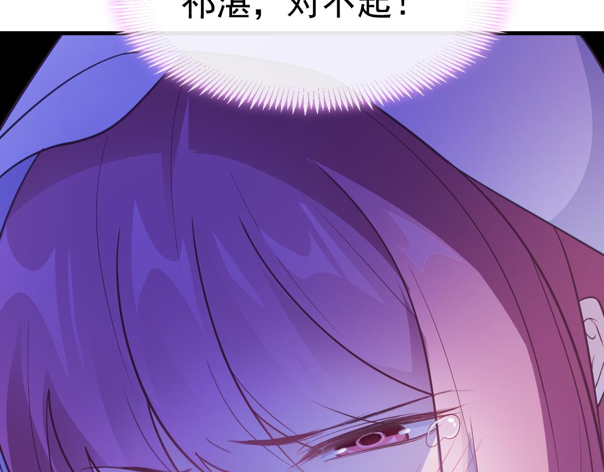 魔神的新娘韩漫全集-110 表明心意无删减无遮挡章节图片 