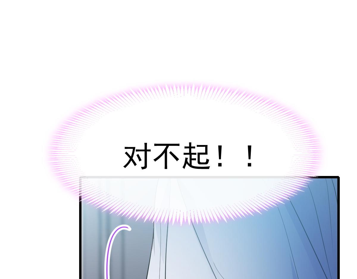 魔神的新娘韩漫全集-110 表明心意无删减无遮挡章节图片 