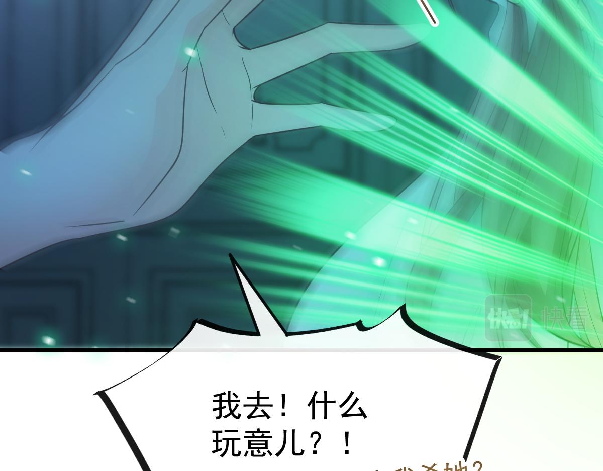 魔神的新娘韩漫全集-110 表明心意无删减无遮挡章节图片 