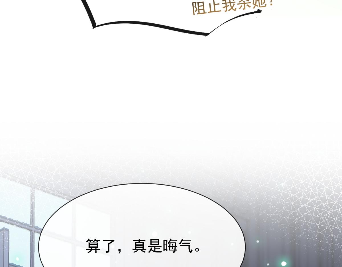 魔神的新娘韩漫全集-110 表明心意无删减无遮挡章节图片 
