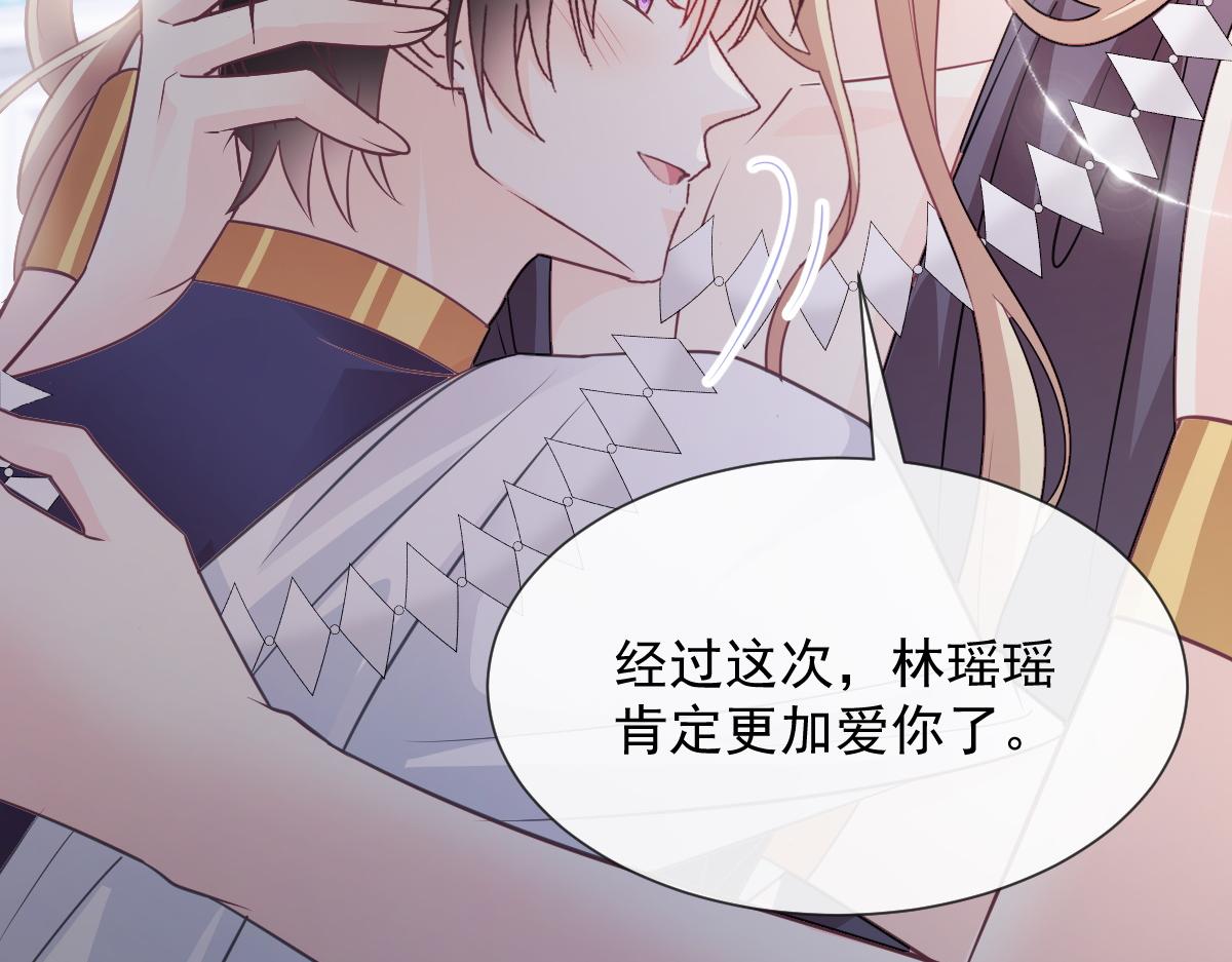 魔神的新娘韩漫全集-110 表明心意无删减无遮挡章节图片 