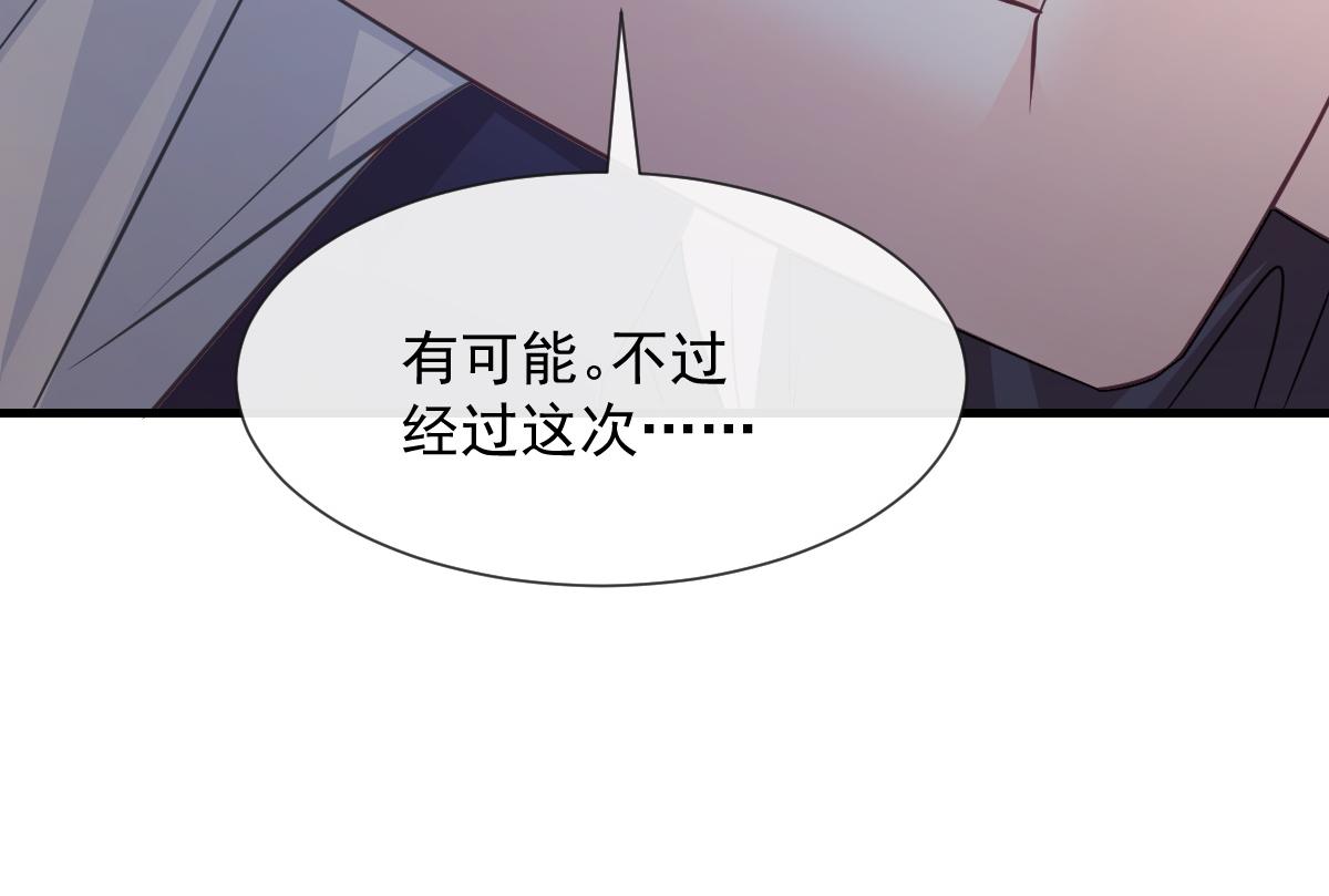 魔神的新娘韩漫全集-110 表明心意无删减无遮挡章节图片 