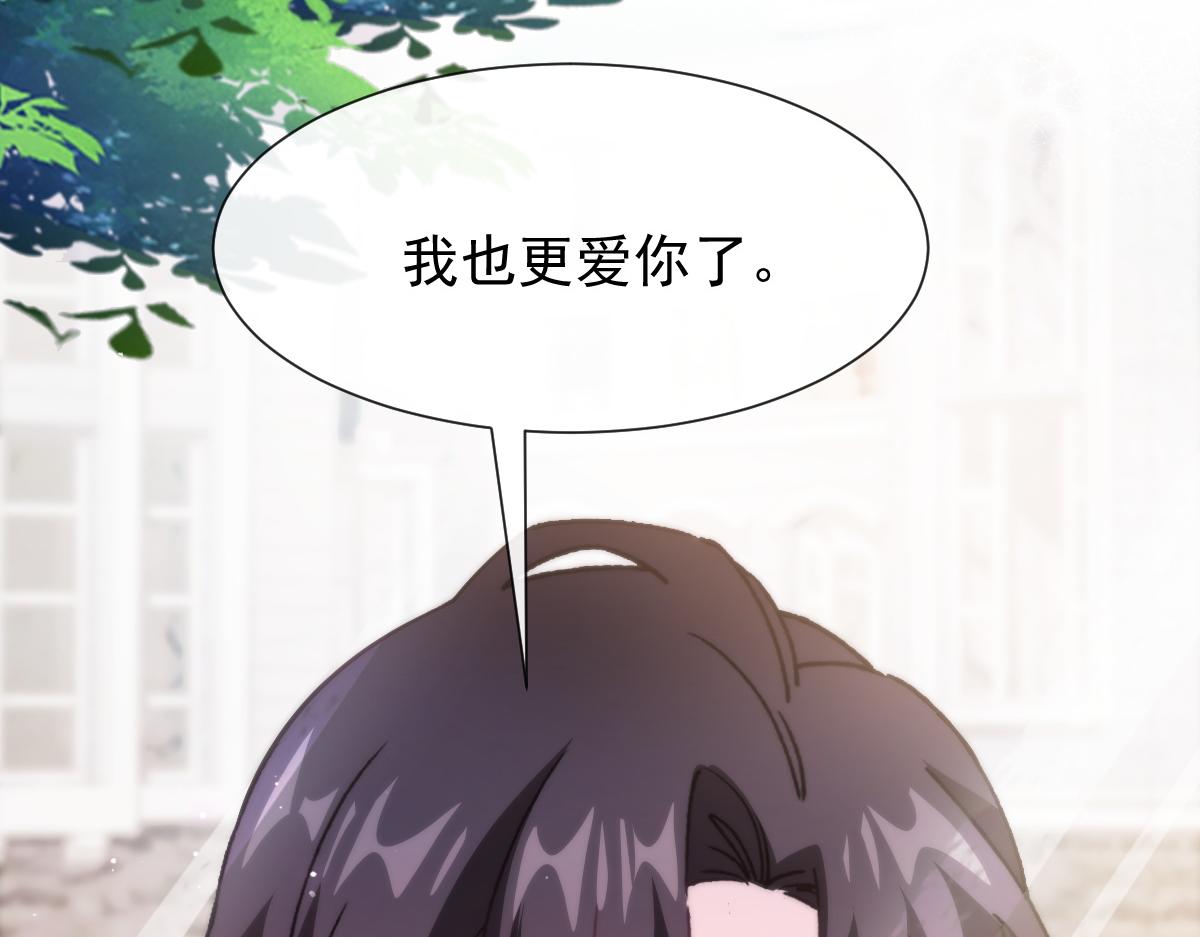 魔神的新娘韩漫全集-110 表明心意无删减无遮挡章节图片 
