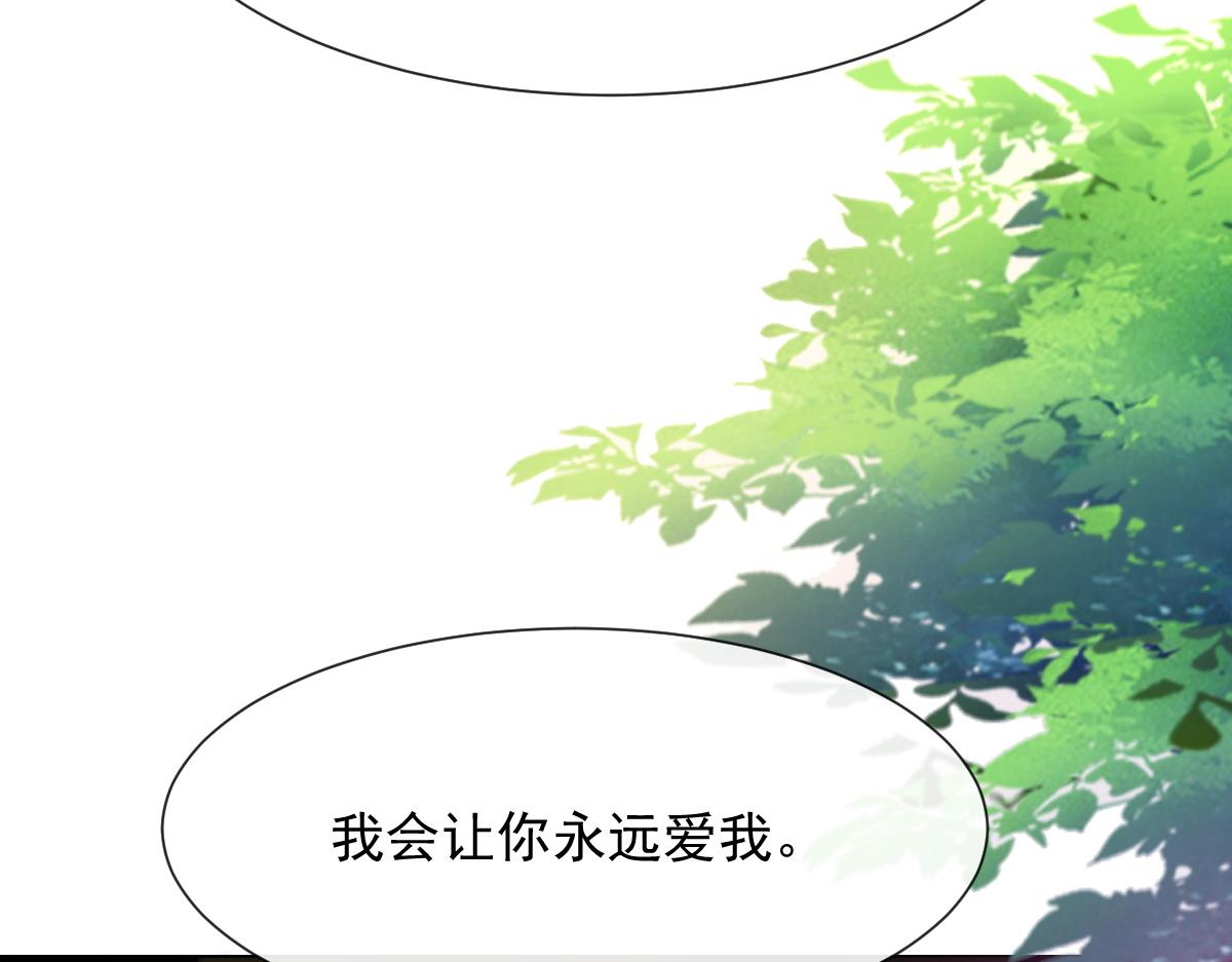 魔神的新娘韩漫全集-110 表明心意无删减无遮挡章节图片 