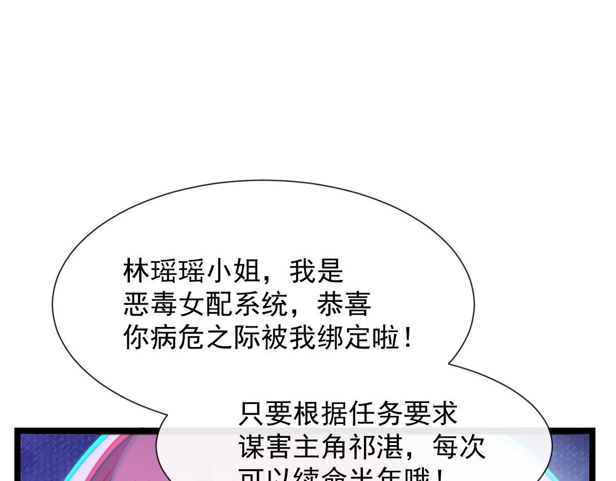 魔神的新娘韩漫全集-110 表明心意无删减无遮挡章节图片 