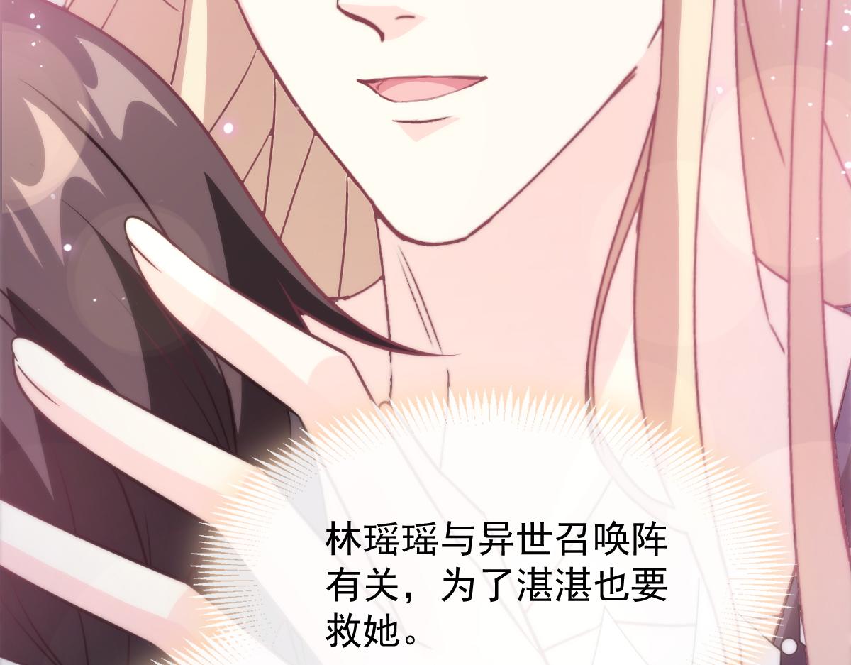 魔神的新娘韩漫全集-110 表明心意无删减无遮挡章节图片 