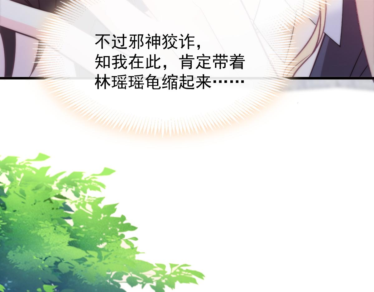 魔神的新娘韩漫全集-110 表明心意无删减无遮挡章节图片 
