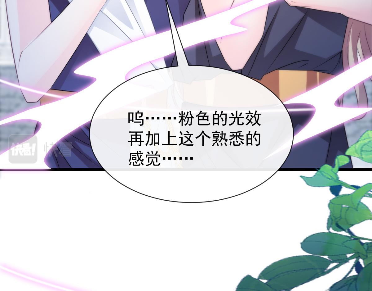 魔神的新娘韩漫全集-110 表明心意无删减无遮挡章节图片 