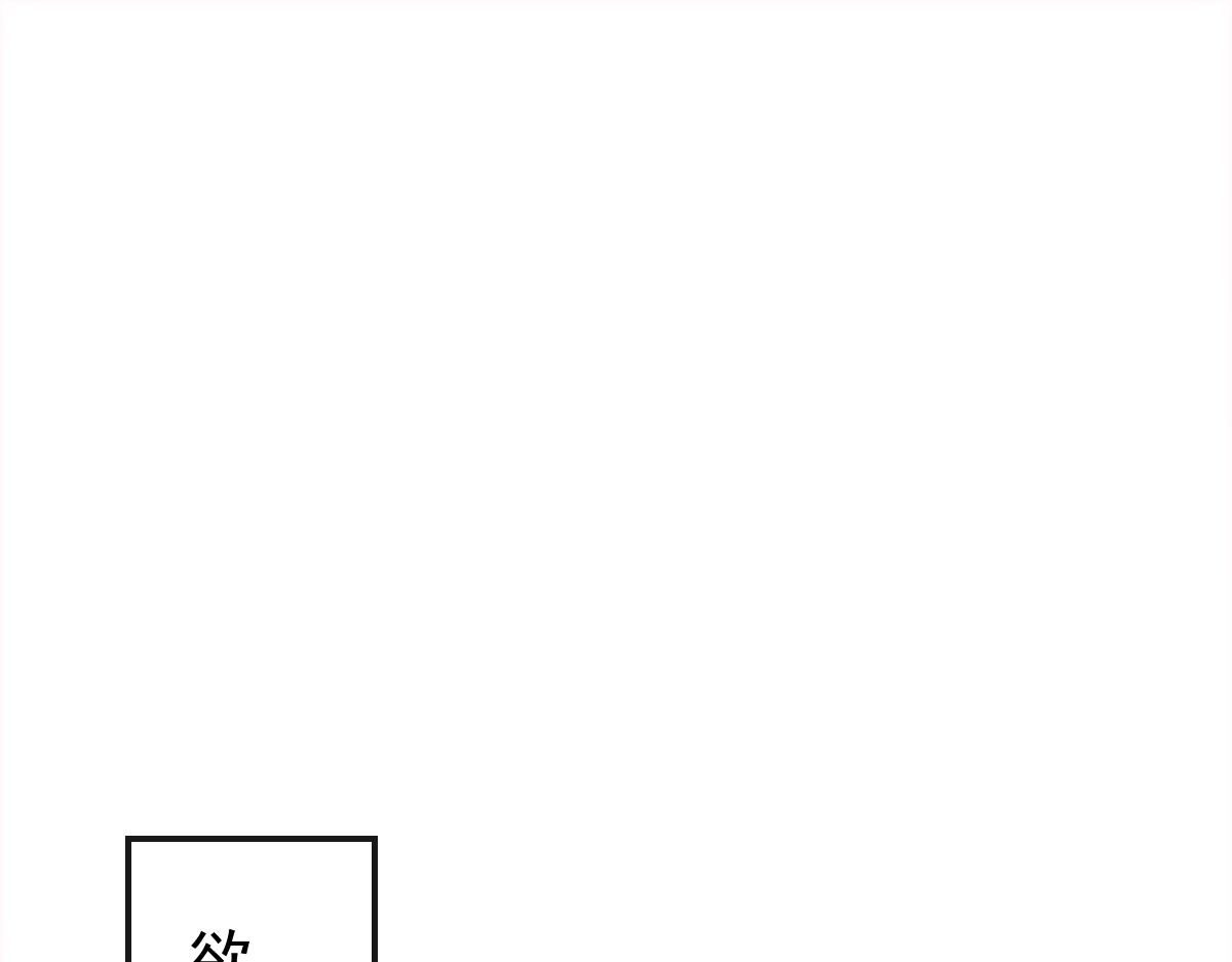 魔神的新娘韩漫全集-110 表明心意无删减无遮挡章节图片 