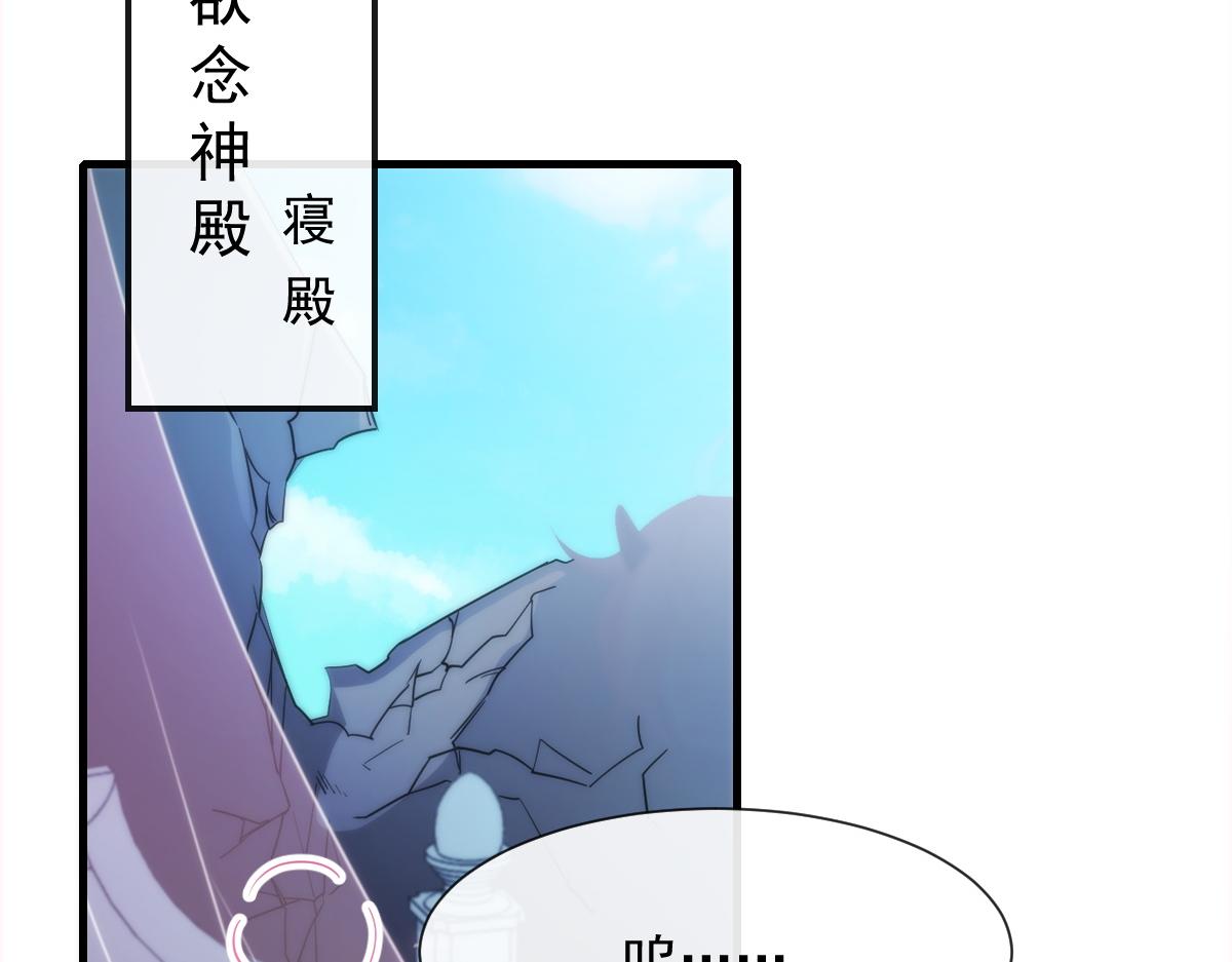 魔神的新娘韩漫全集-110 表明心意无删减无遮挡章节图片 