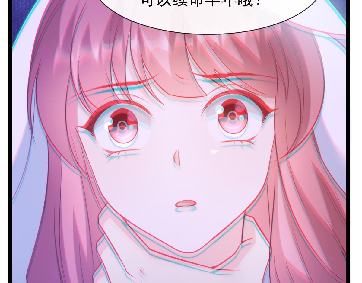 魔神的新娘韩漫全集-110 表明心意无删减无遮挡章节图片 