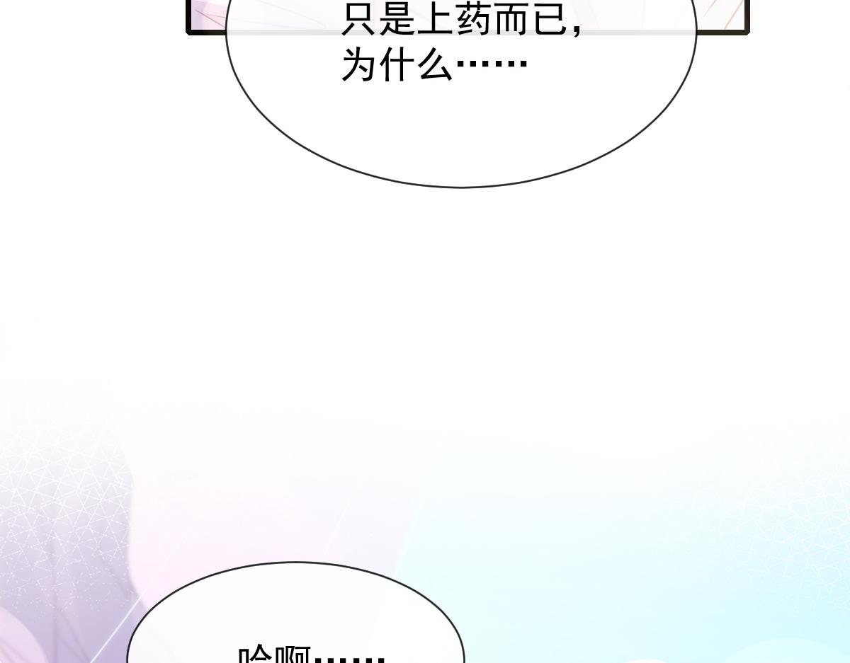 魔神的新娘韩漫全集-110 表明心意无删减无遮挡章节图片 