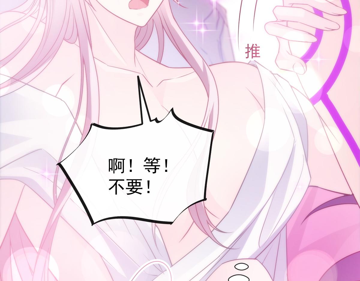 魔神的新娘韩漫全集-110 表明心意无删减无遮挡章节图片 