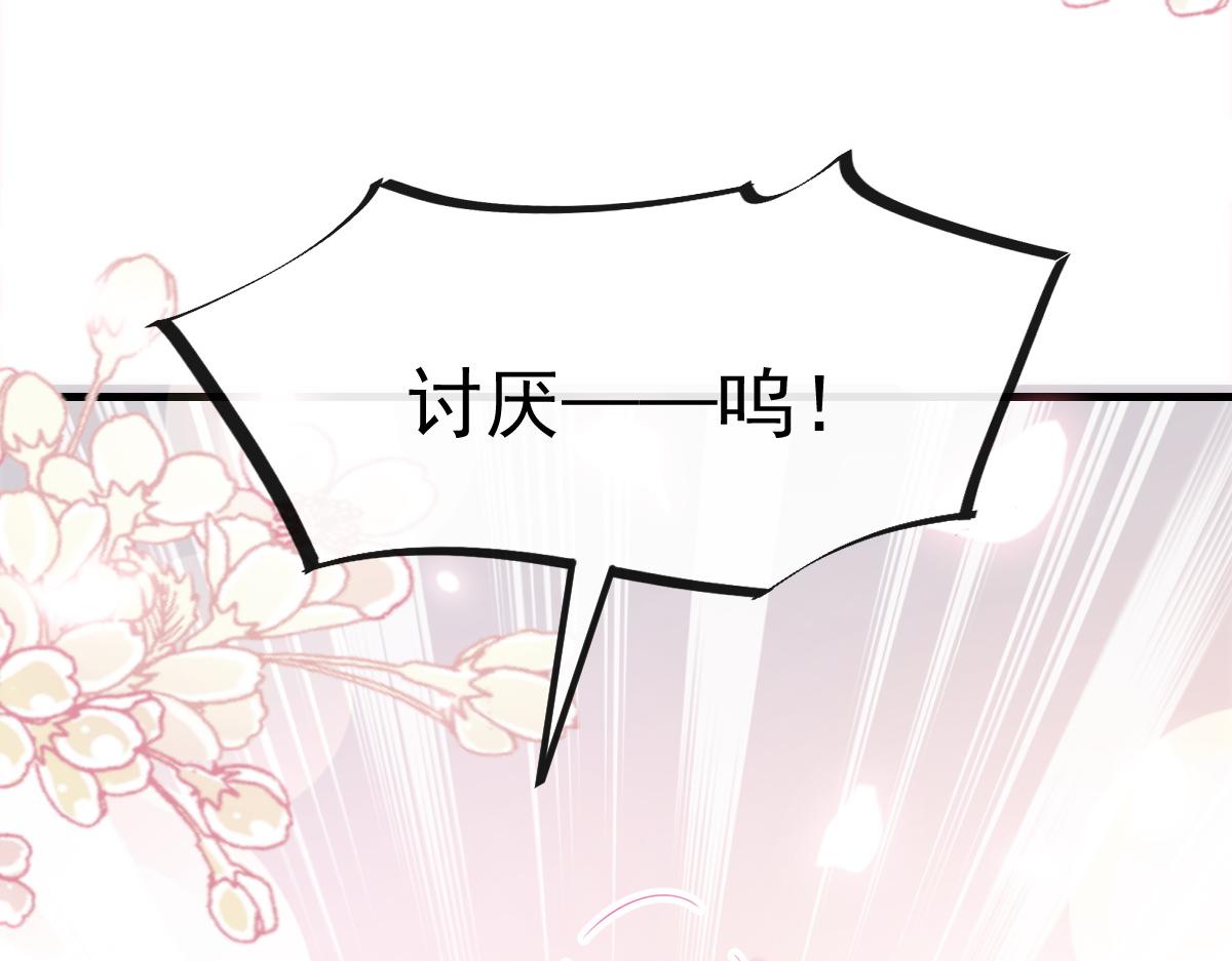 魔神的新娘韩漫全集-110 表明心意无删减无遮挡章节图片 