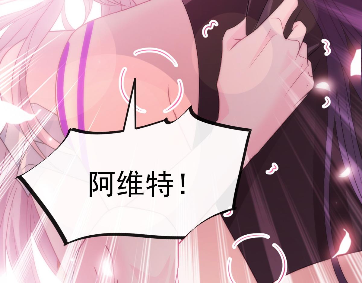 魔神的新娘韩漫全集-110 表明心意无删减无遮挡章节图片 