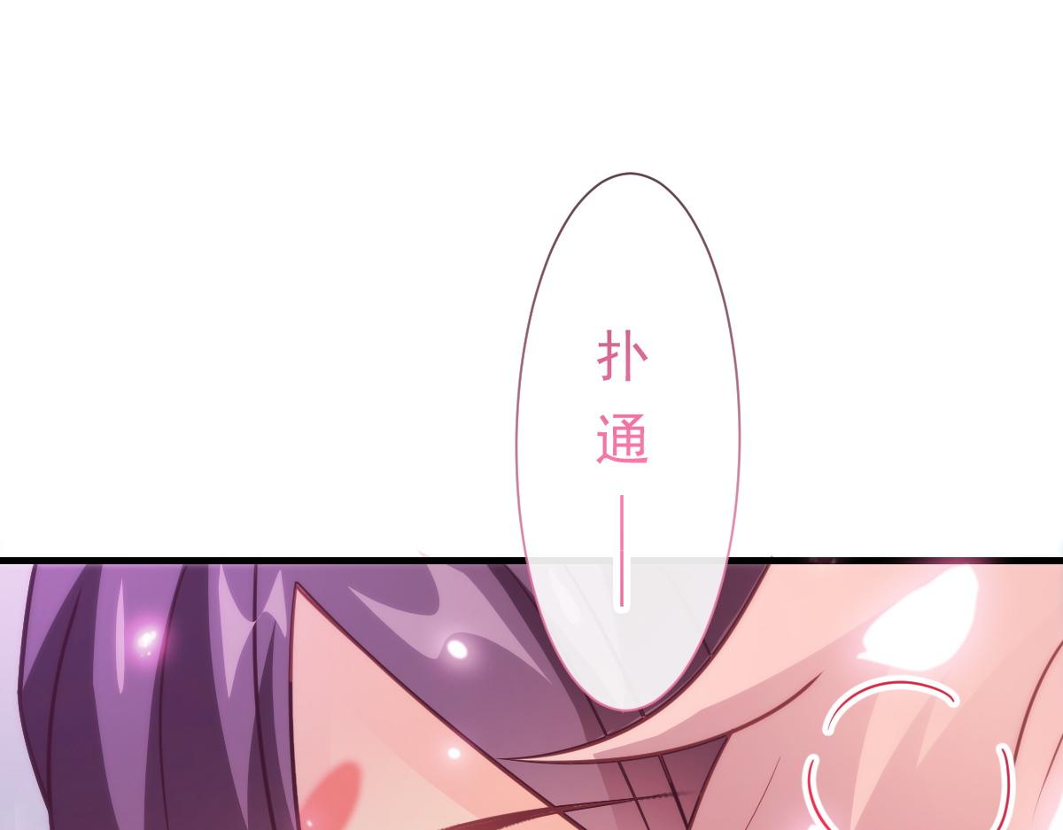 魔神的新娘韩漫全集-110 表明心意无删减无遮挡章节图片 