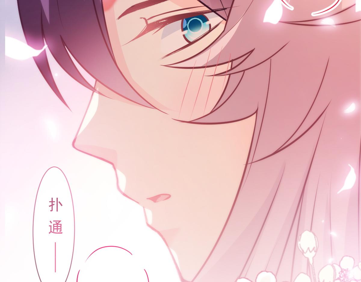 魔神的新娘韩漫全集-110 表明心意无删减无遮挡章节图片 