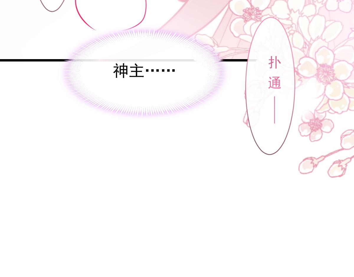 魔神的新娘韩漫全集-110 表明心意无删减无遮挡章节图片 