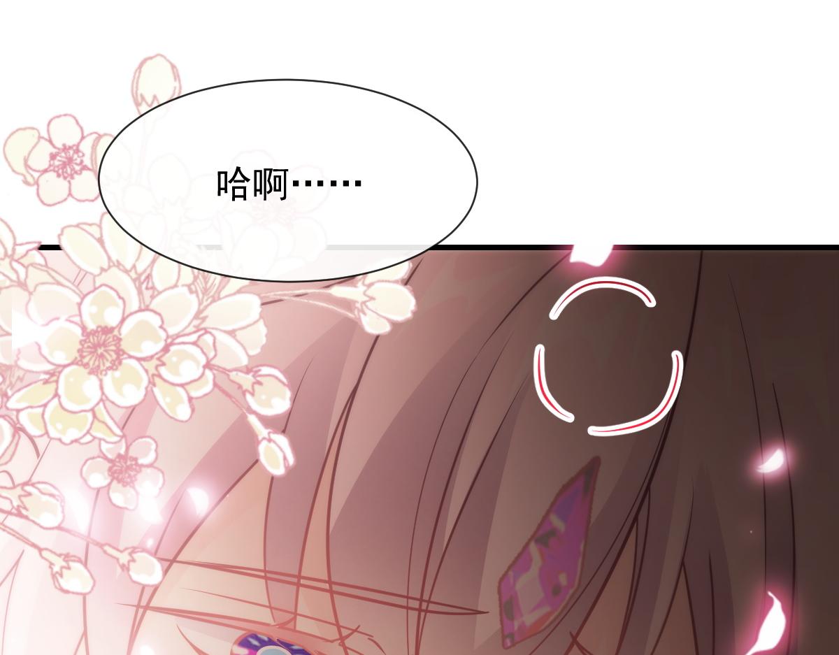 魔神的新娘韩漫全集-110 表明心意无删减无遮挡章节图片 