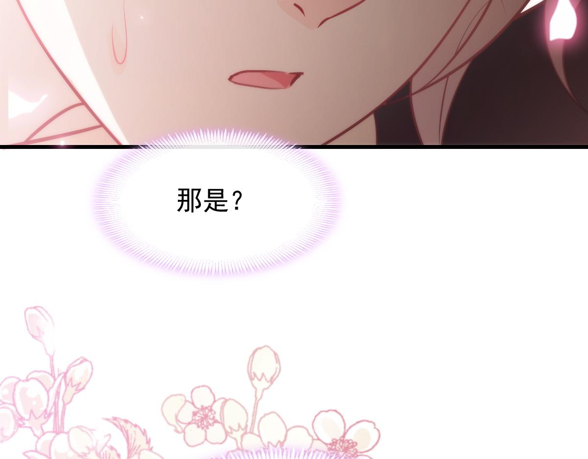 魔神的新娘韩漫全集-110 表明心意无删减无遮挡章节图片 