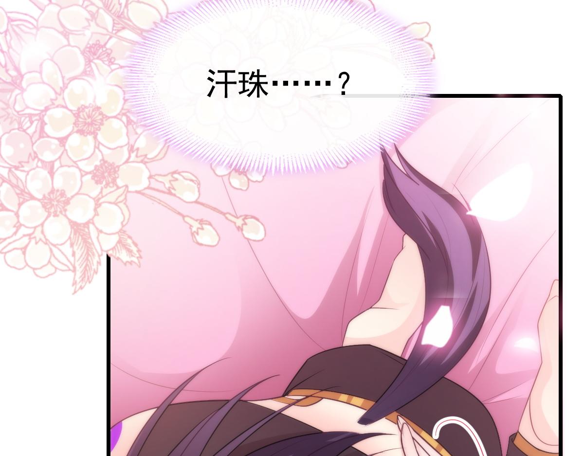 魔神的新娘韩漫全集-110 表明心意无删减无遮挡章节图片 